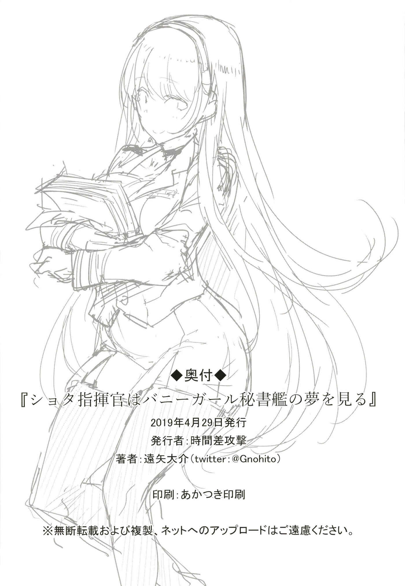 Page 22 Chapter Unknown_79e1 Azur Lane - Shota Shikikan wa Bunny Girl Hishokan no Yume o Miru