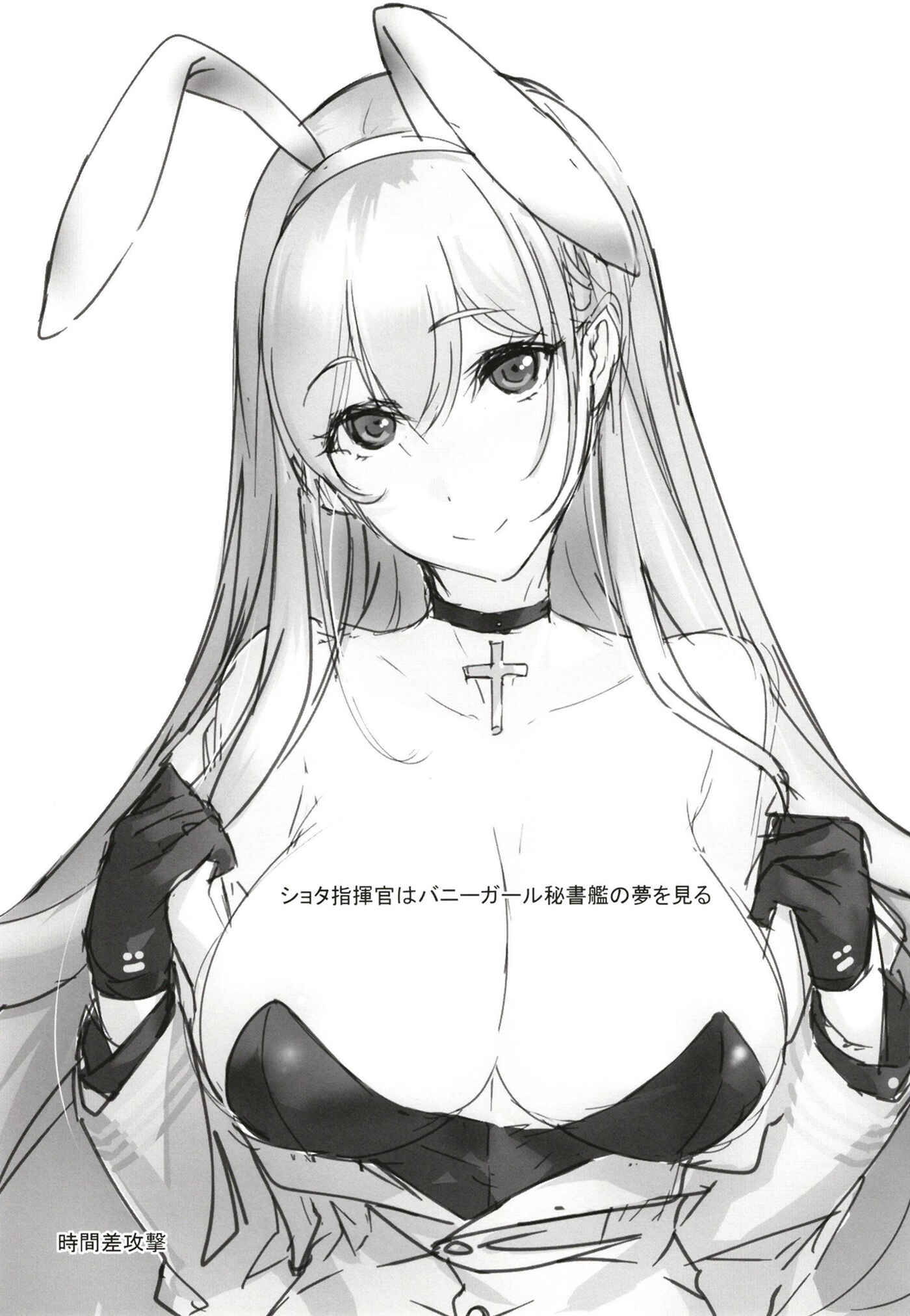 Page 3 Chapter Unknown_79e1 Azur Lane - Shota Shikikan wa Bunny Girl Hishokan no Yume o Miru