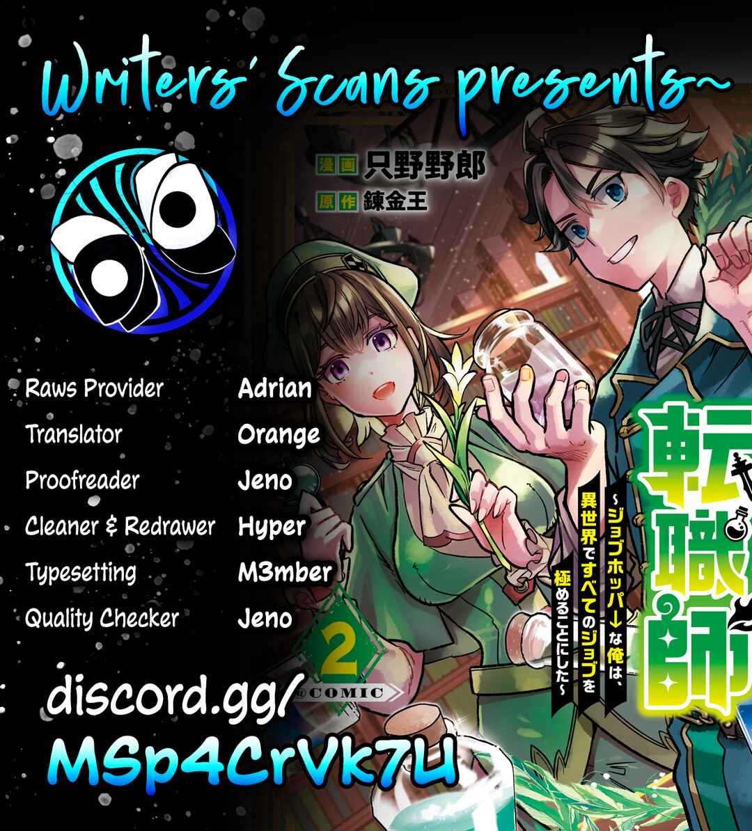 Page 1 Chapter 9 Sekai de Yuuitsu no Tenshokushi: Job Hopper na Ore wa, Isekai de Subete no Job o Kiwameru Koto ni Shita