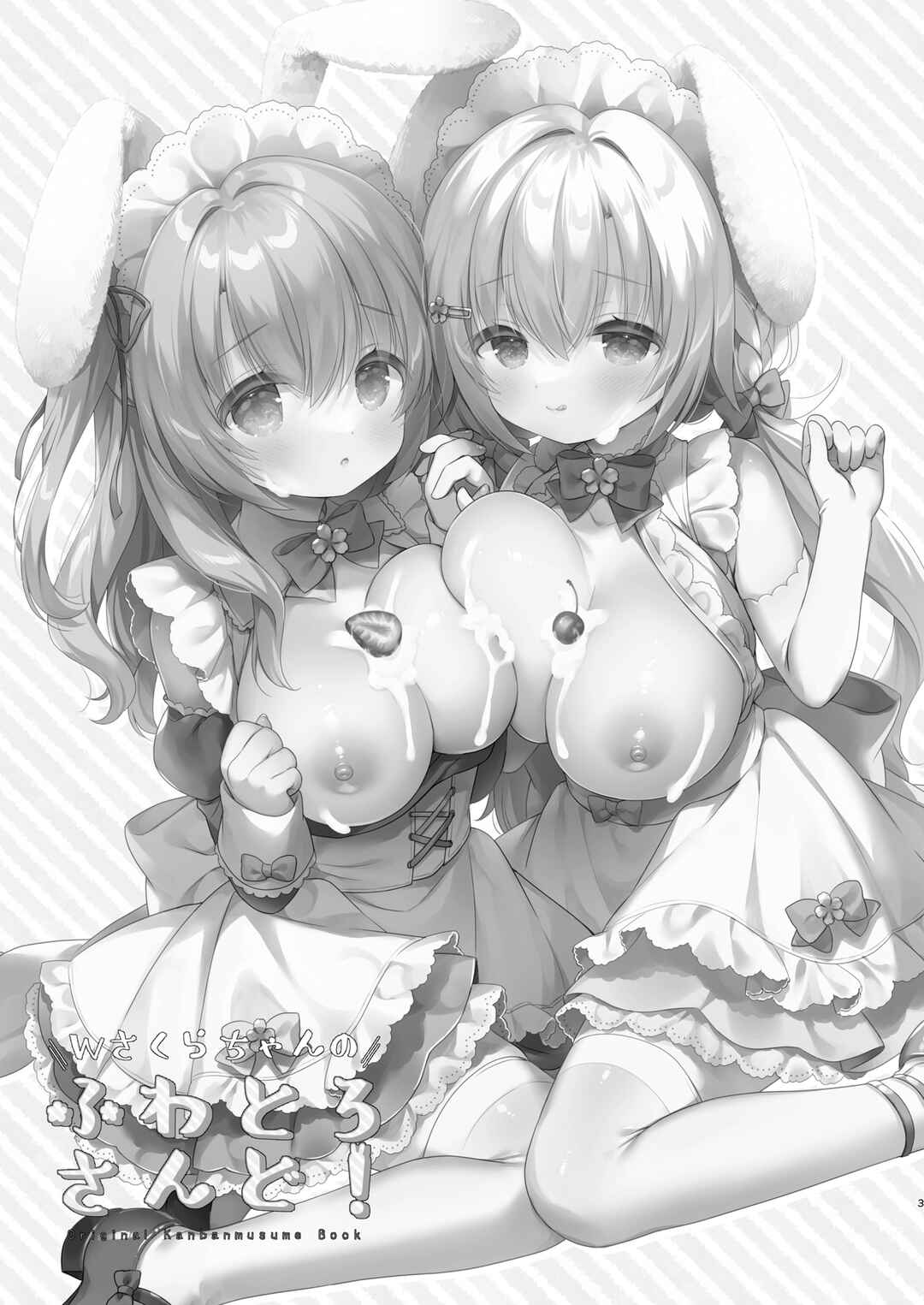 Page 2 Chapter Unknown_9dbd Double Sakura-chans Fluffy Sandwich!
