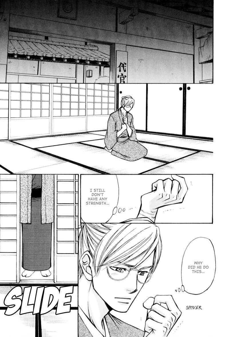 Page 23 Chapter 6 Ouji to Joujin