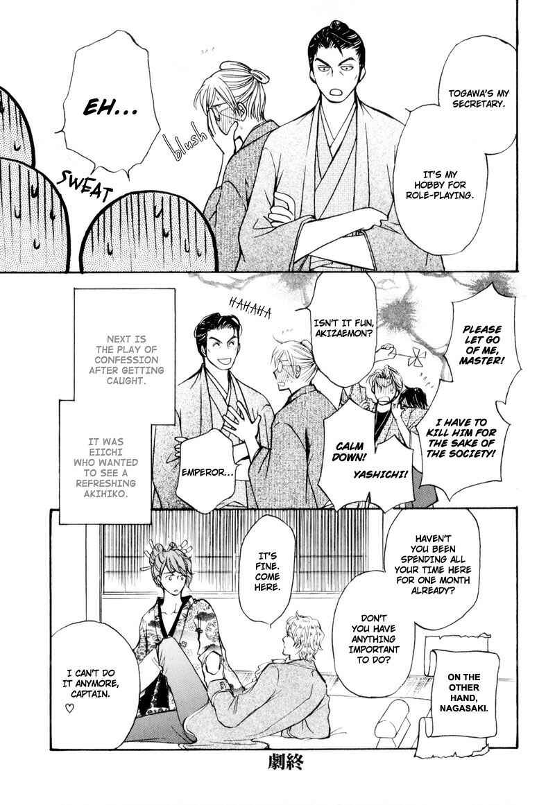 Page 32 Chapter 6 Ouji to Joujin