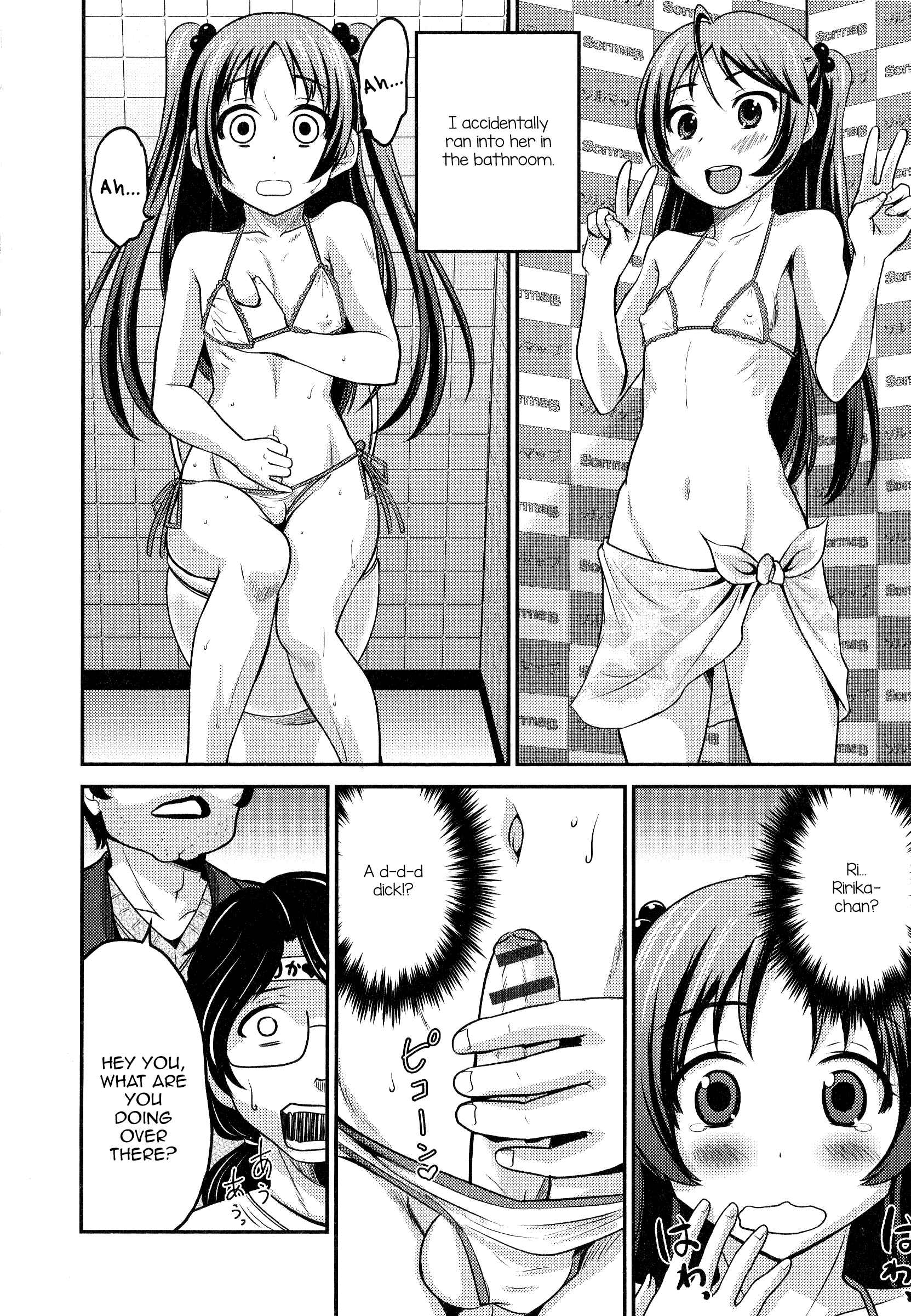 Page 6 Chapter Unknown_c4ab Osewashite! Manager-san?