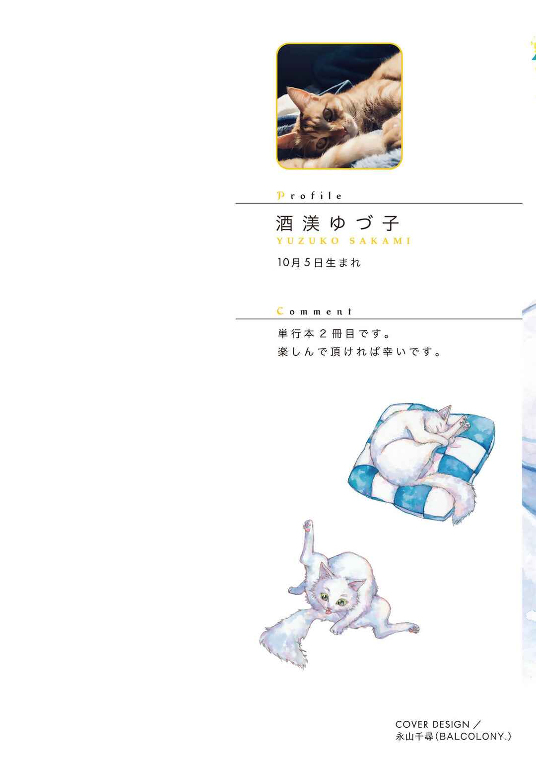 Page 2 Chapter 1 Dazzling Smiley Dog