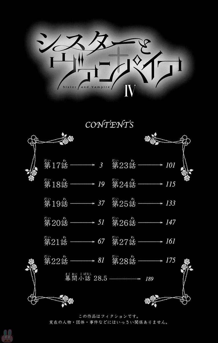 Page 4 Chapter 17 Sister to Vampire
