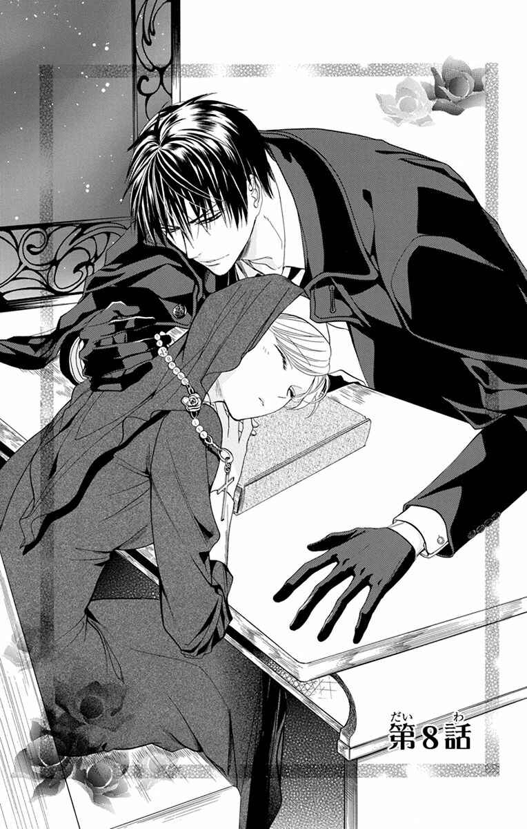 Page 1 Chapter 8 Sister to Vampire