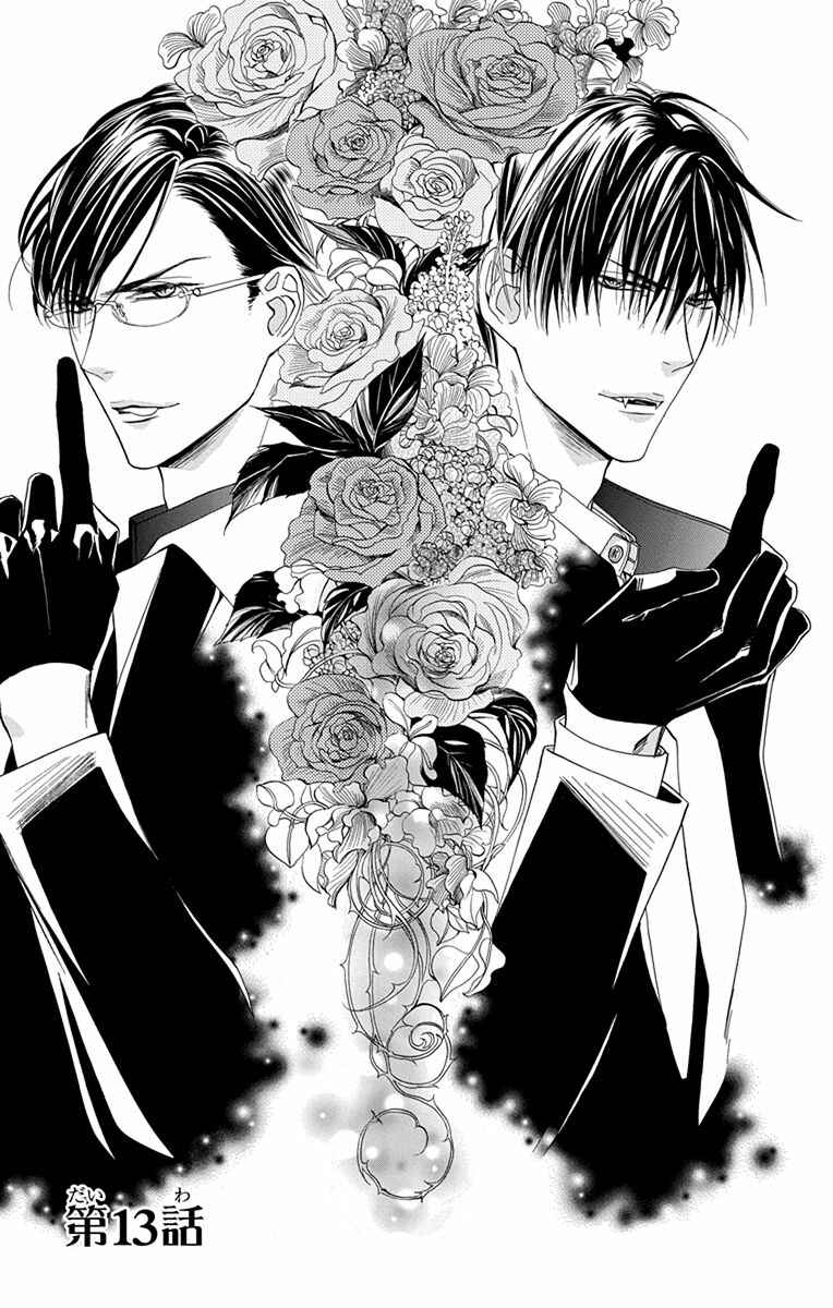 Page 1 Chapter 13 Sister to Vampire