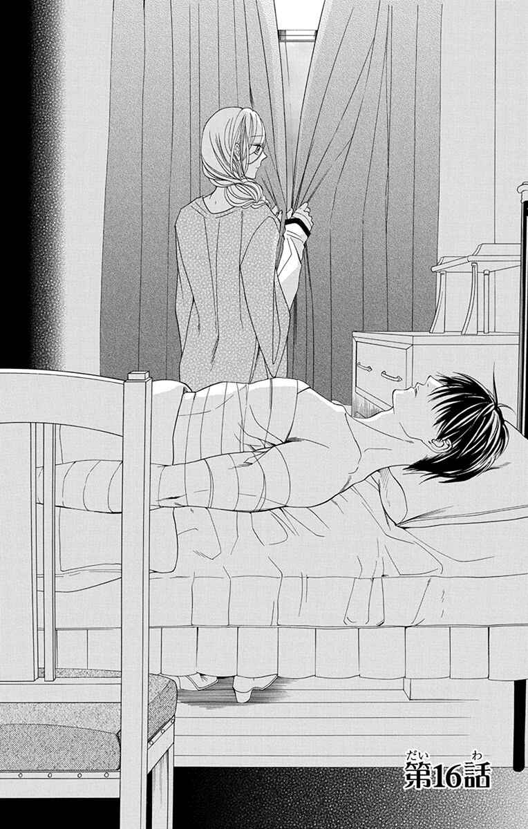 Page 2 Chapter 16 Sister to Vampire
