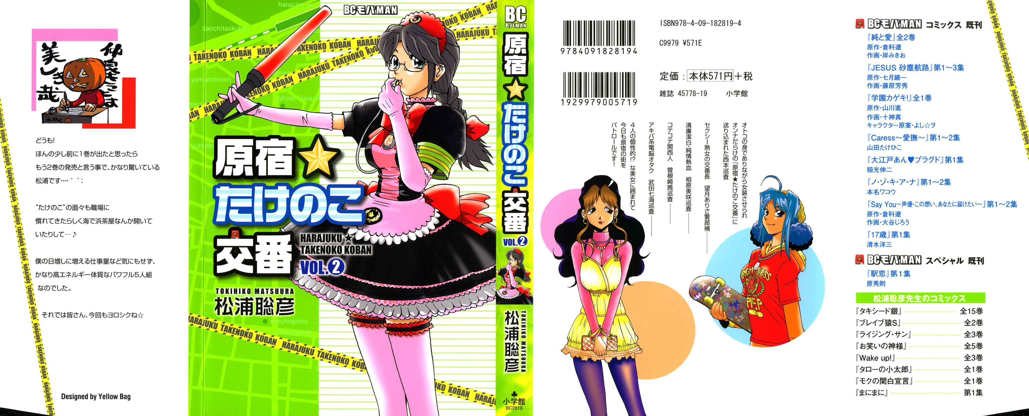 Page 1 Chapter 11 Harajuku ★ Takenoko Police Box