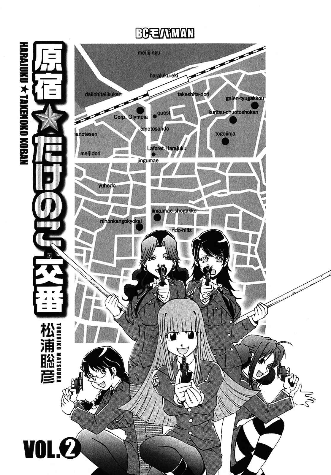 Page 4 Chapter 11 Harajuku ★ Takenoko Police Box