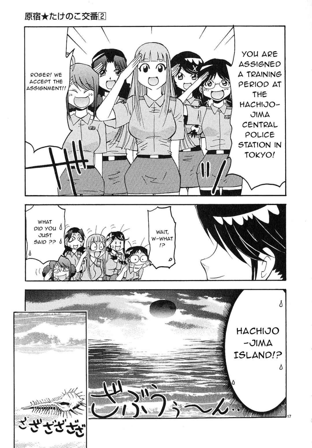 Page 17 Chapter 13 Harajuku ★ Takenoko Police Box