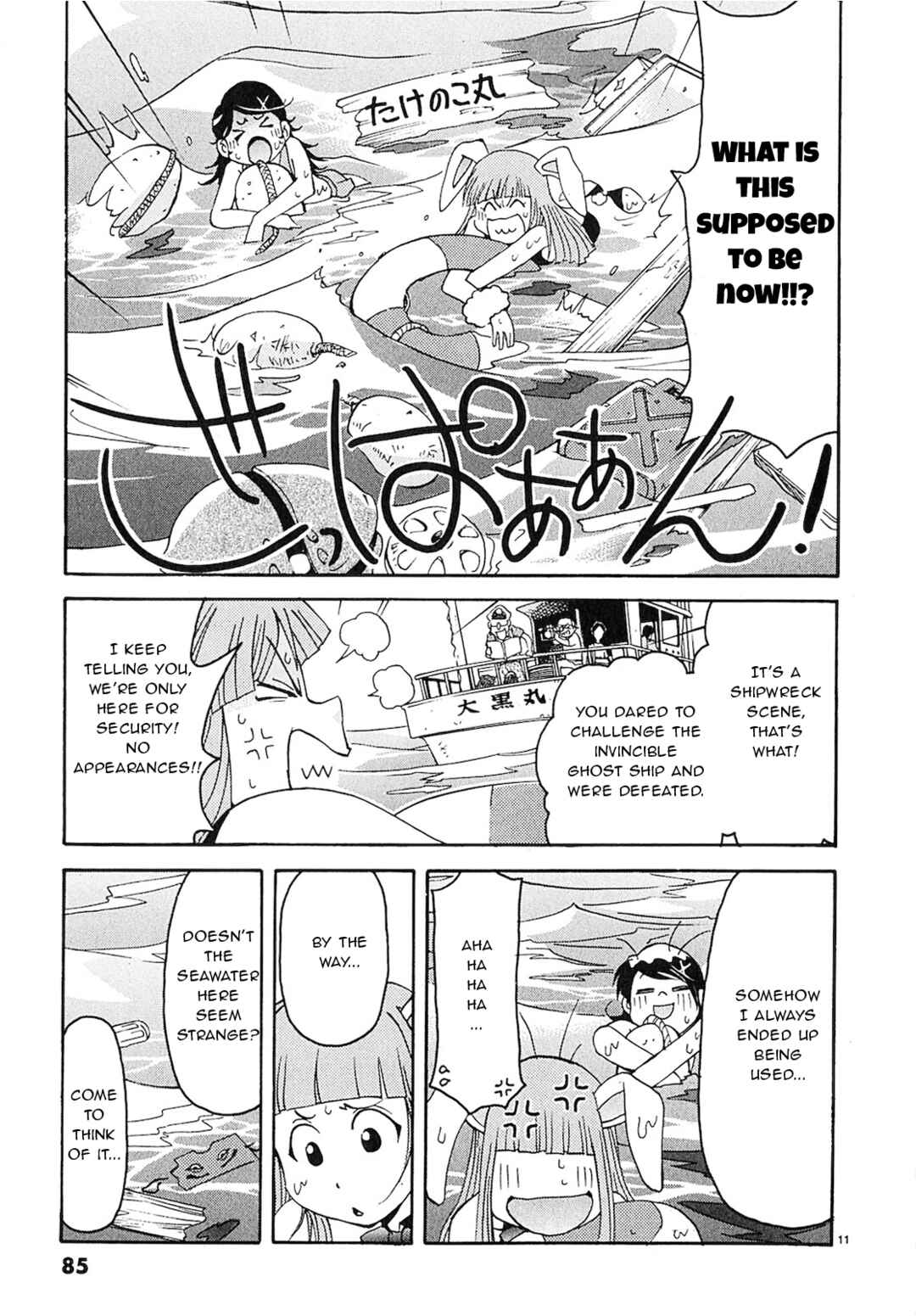 Page 11 Chapter 15 Harajuku ★ Takenoko Police Box