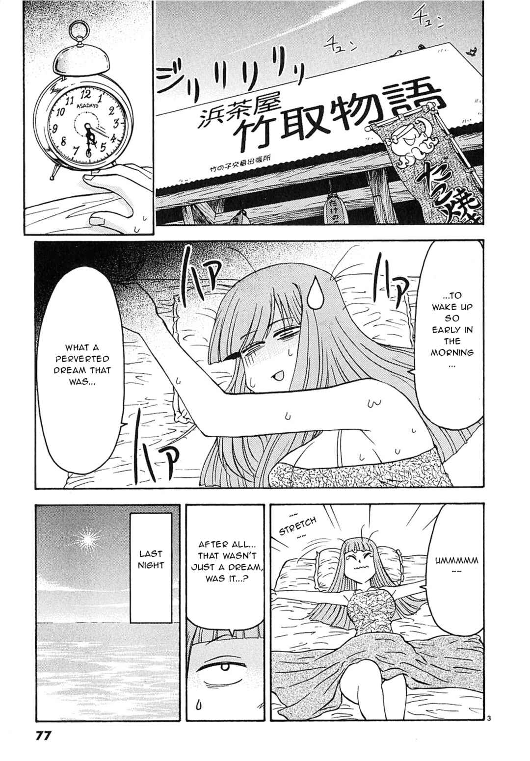 Page 3 Chapter 15 Harajuku ★ Takenoko Police Box