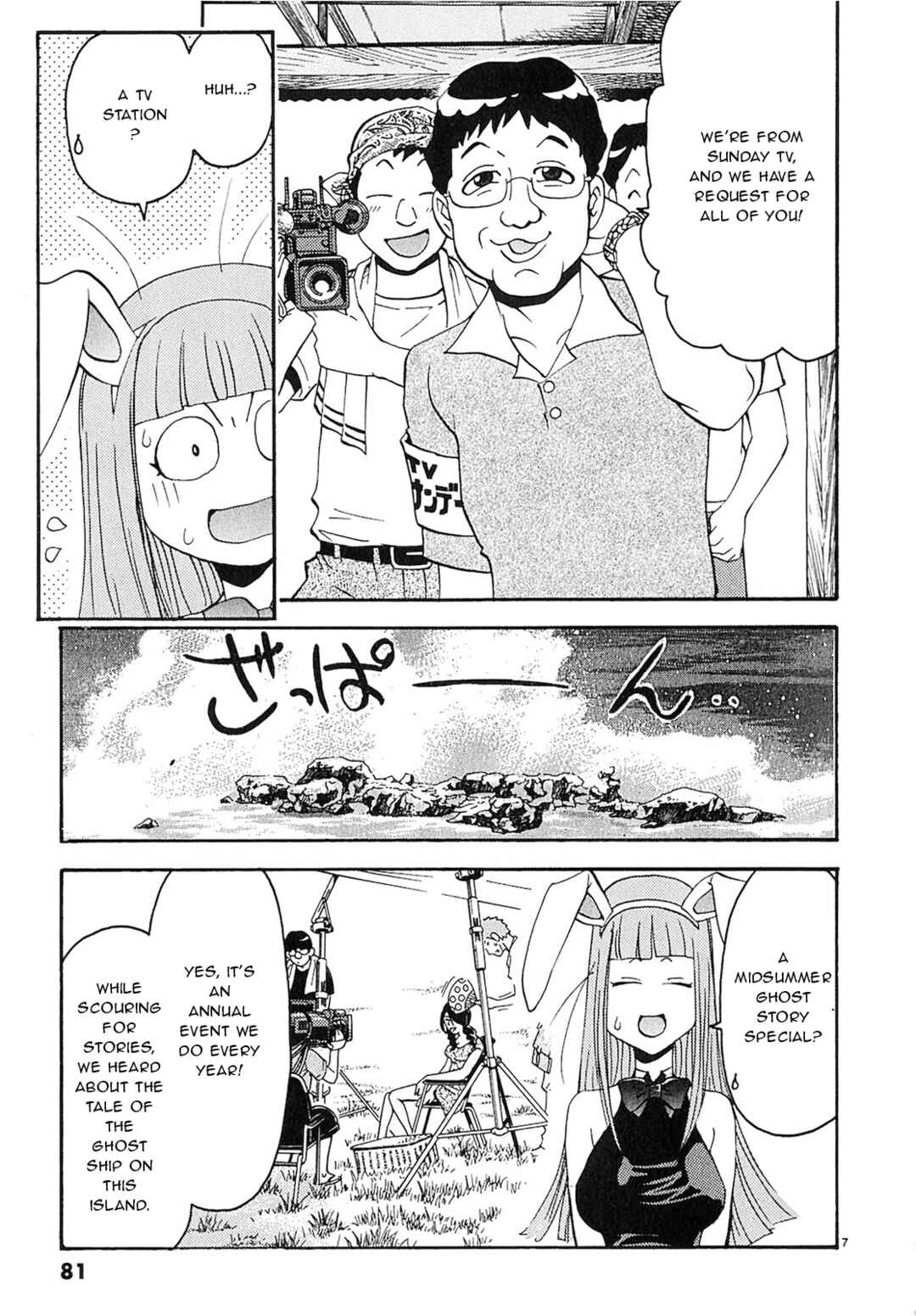 Page 7 Chapter 15 Harajuku ★ Takenoko Police Box