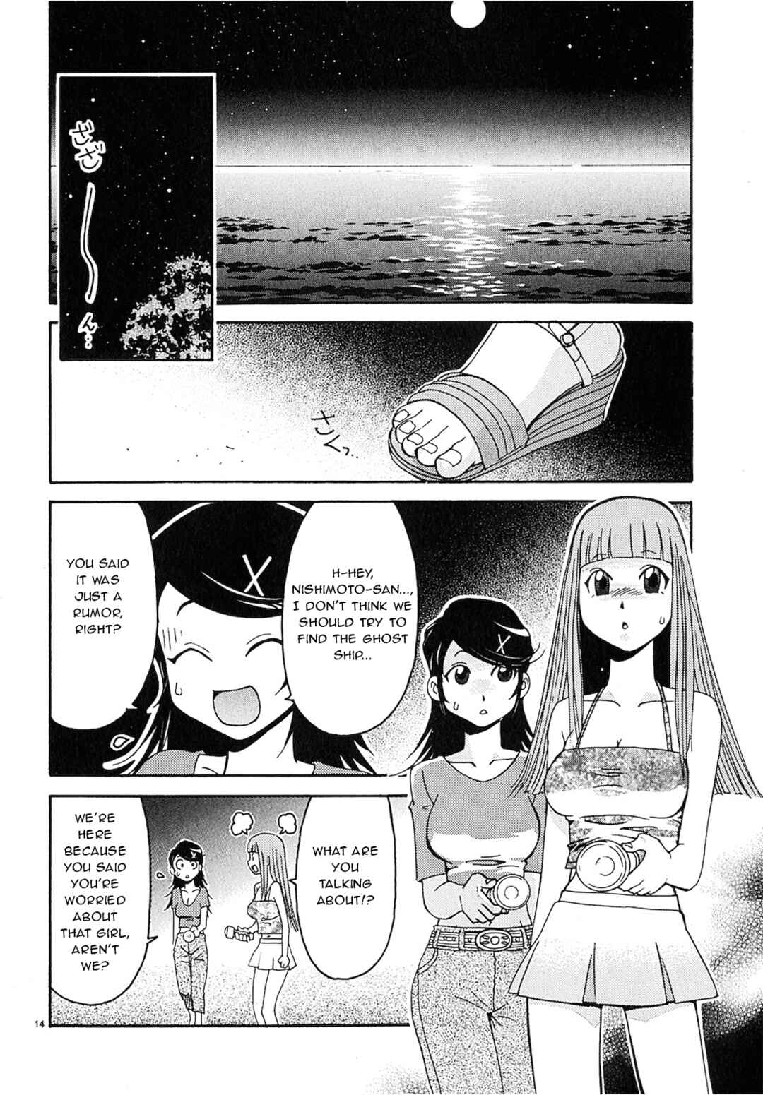 Page 13 Chapter 14 Harajuku ★ Takenoko Police Box