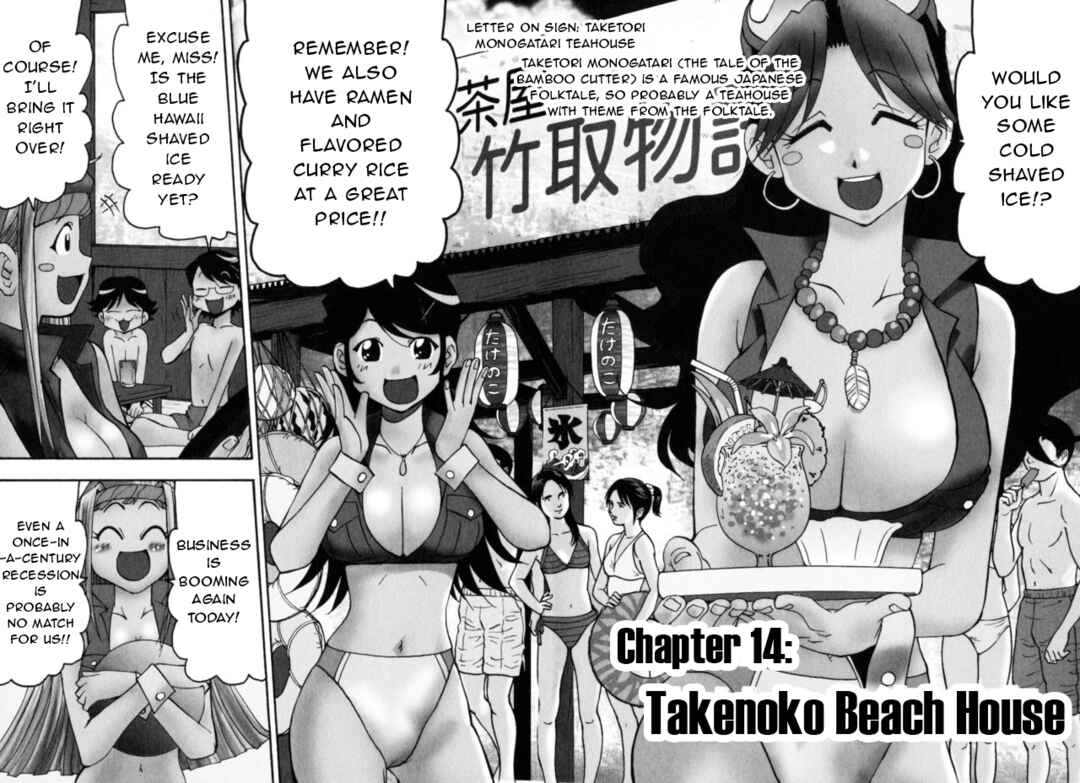 Page 2 Chapter 14 Harajuku ★ Takenoko Police Box