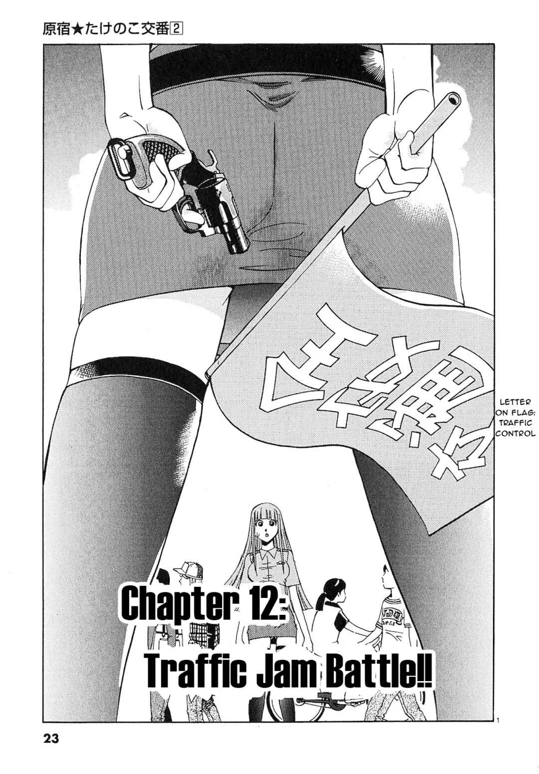 Page 1 Chapter 12 Harajuku ★ Takenoko Police Box