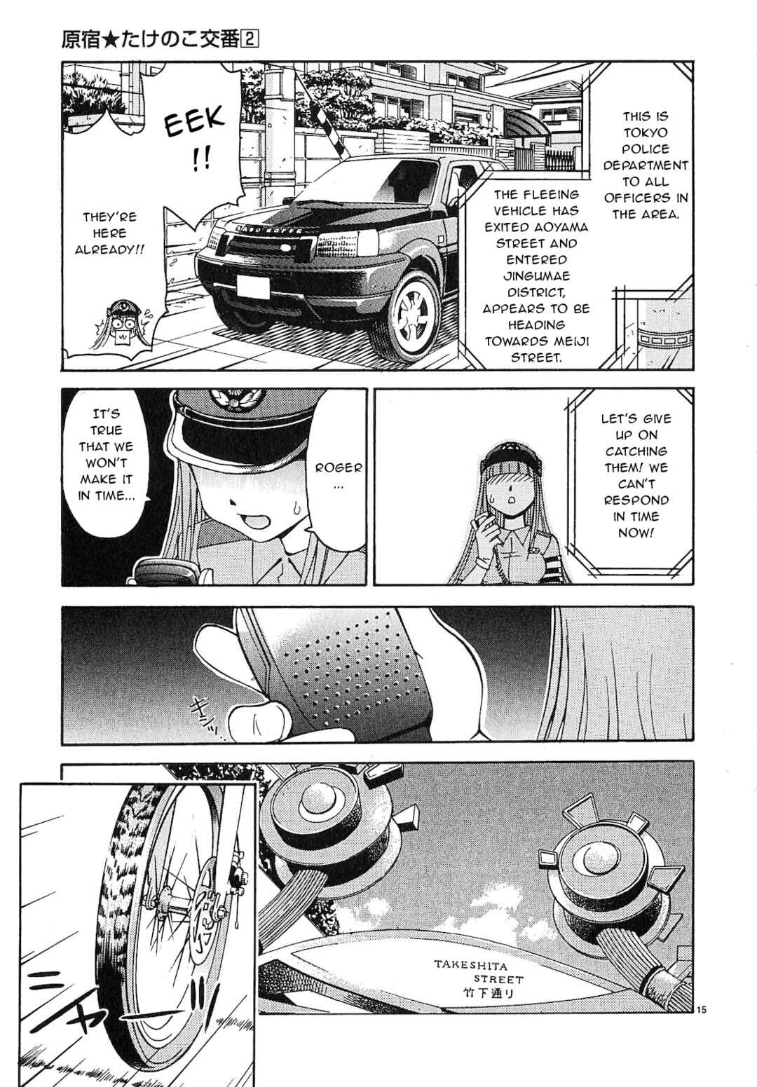 Page 15 Chapter 12 Harajuku ★ Takenoko Police Box