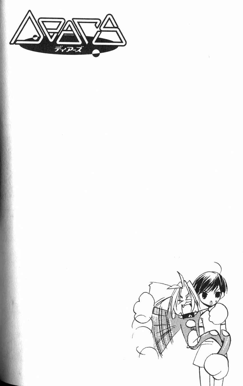 Page 30 Chapter 36 DearS