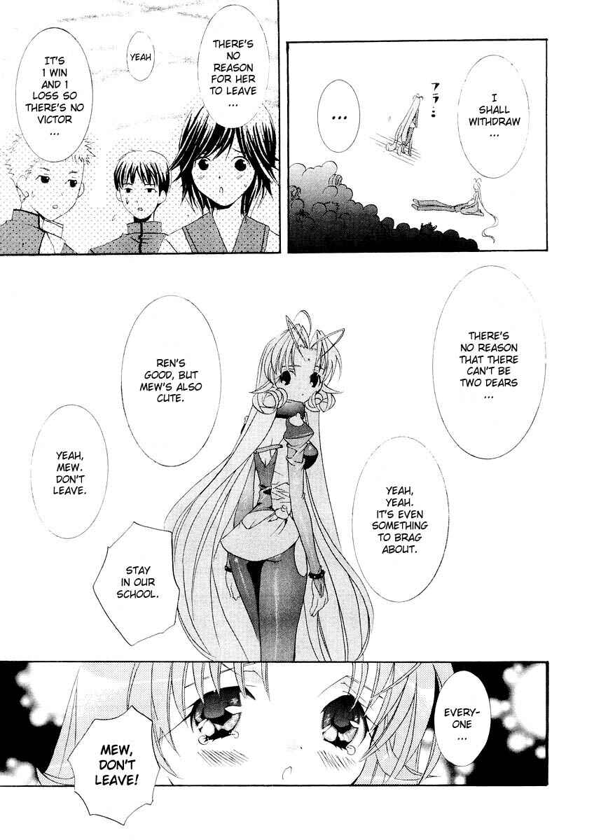 Page 33 Chapter 7 DearS