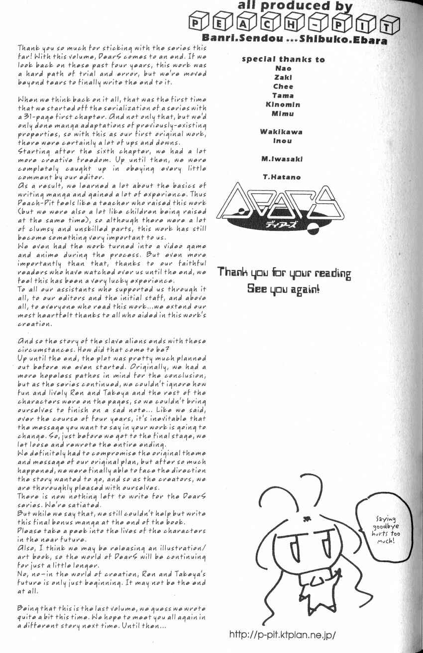 Page 21 Chapter 46 DearS