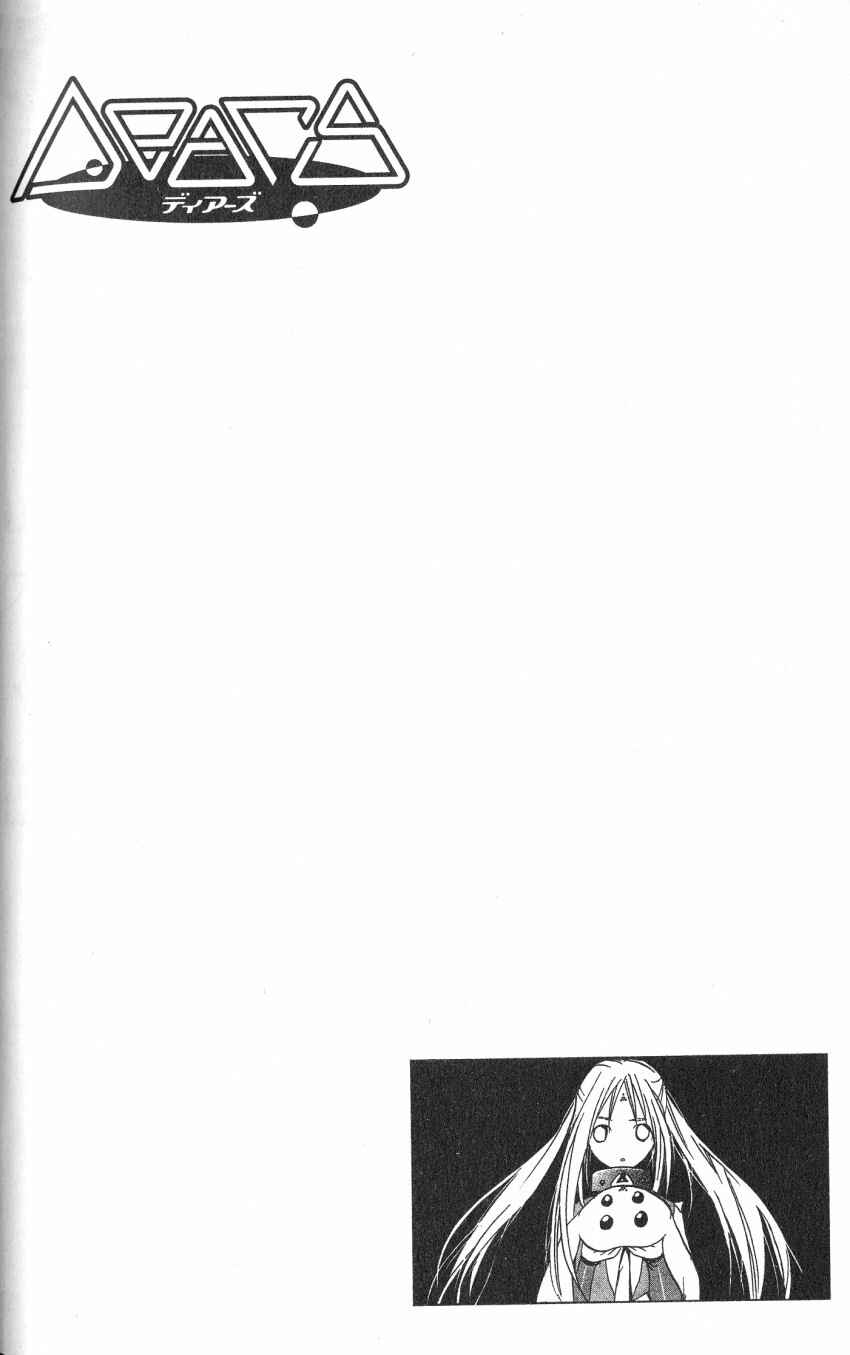 Page 31 Chapter 44 DearS