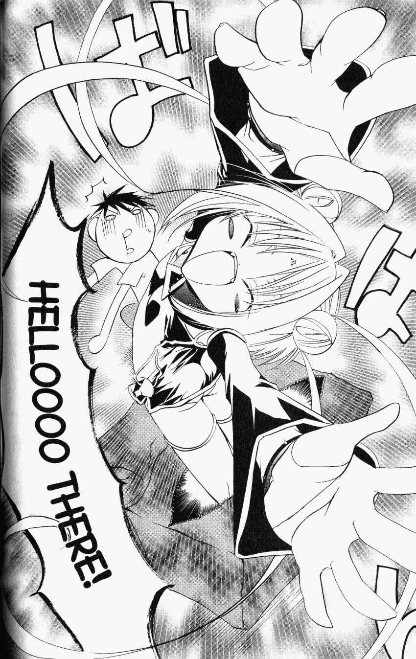 Page 5 Chapter 31 DearS