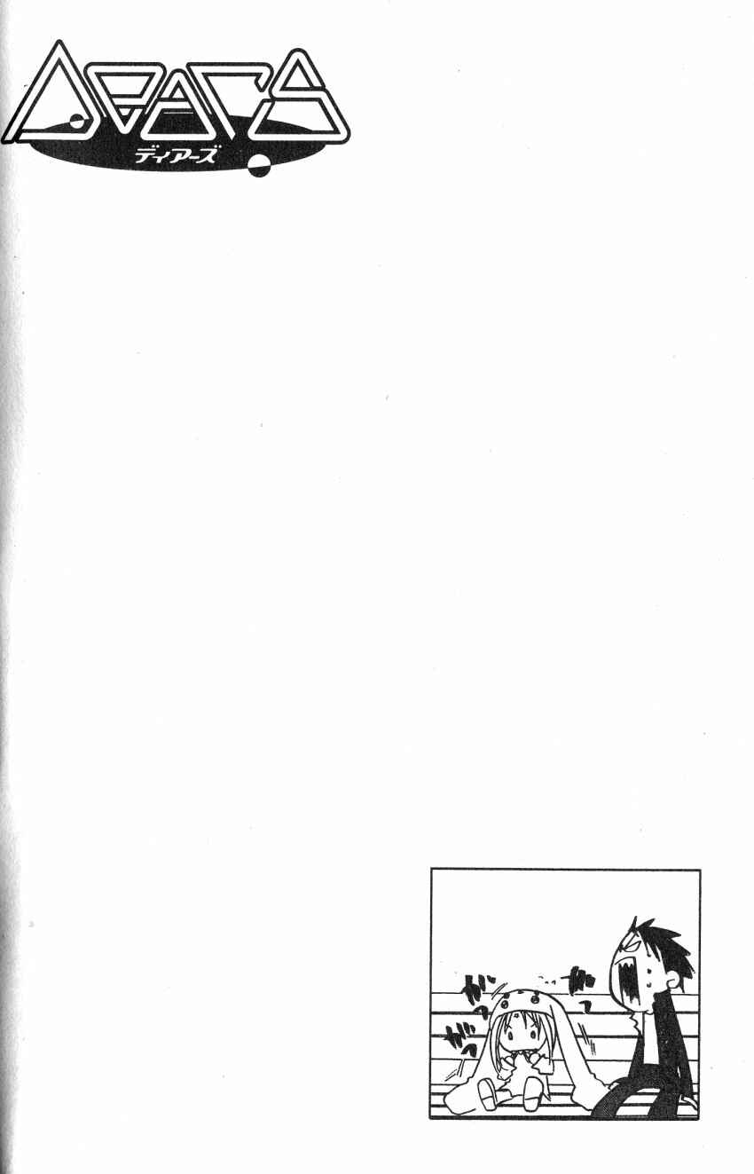 Page 9 Chapter 40 DearS