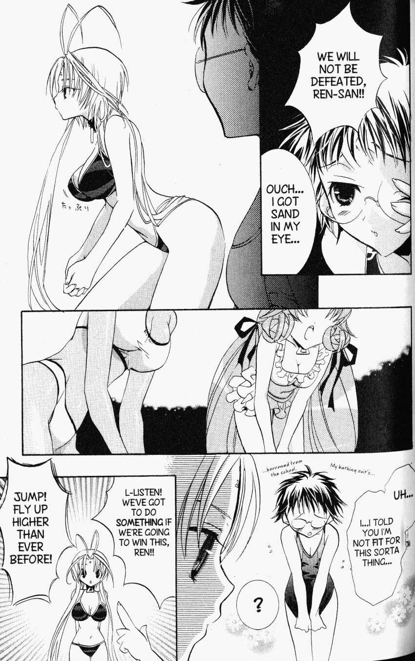 Page 31 Chapter 25 DearS