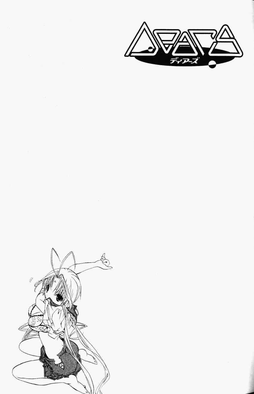 Page 31 Chapter 33 DearS