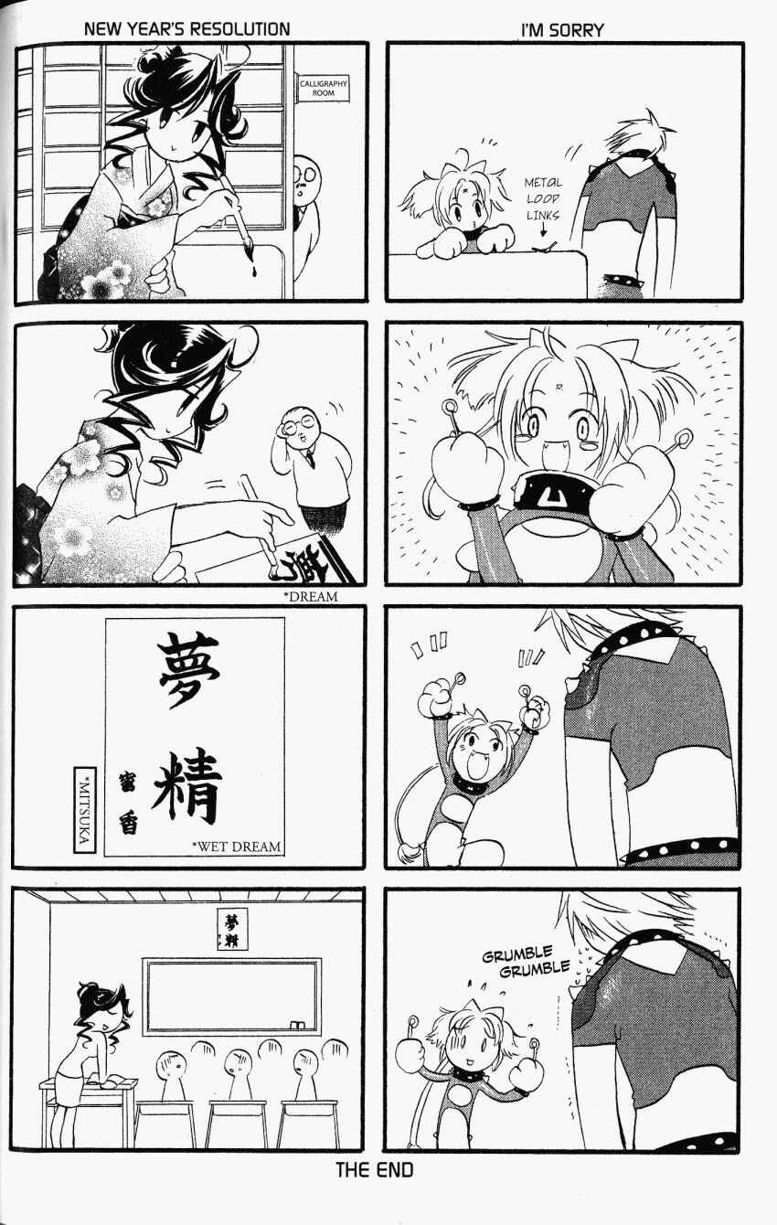 Page 4 Chapter 23.5 DearS
