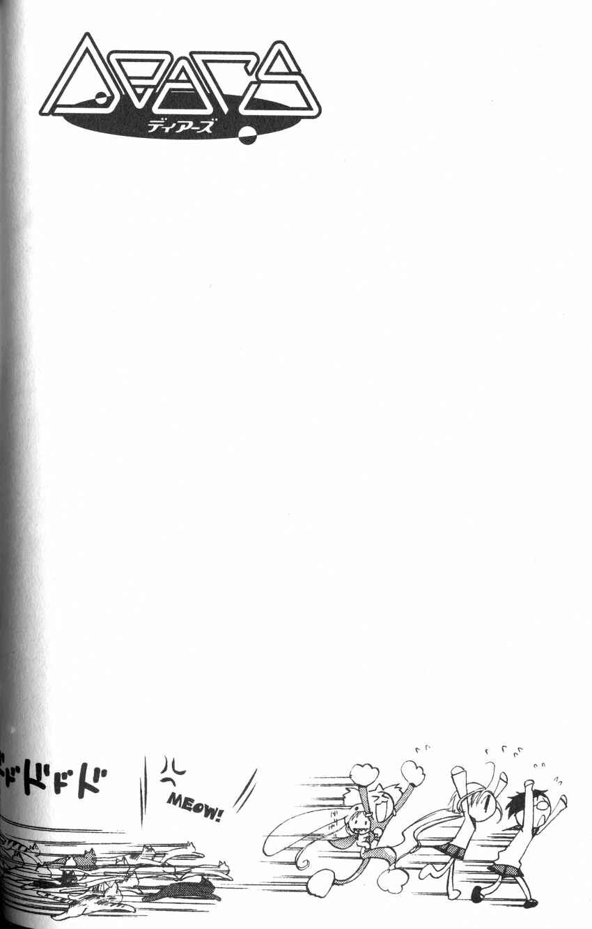 Page 31 Chapter 35 DearS