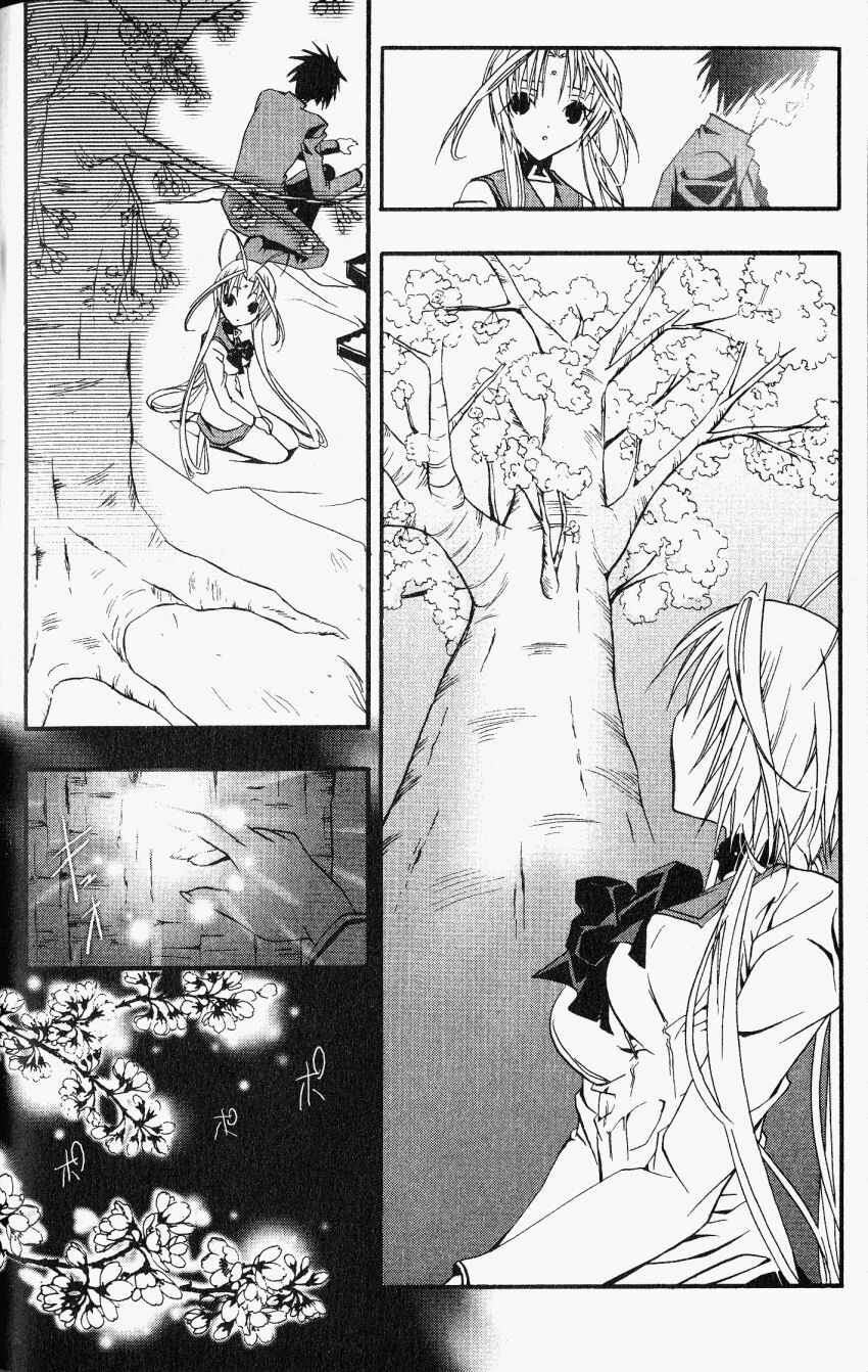 Page 6 Chapter 23.6 DearS