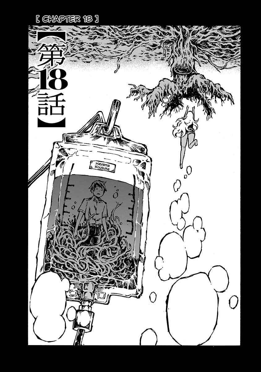 Page 2 Chapter 18 Blood Diver Ringo and the Fishbowl Man