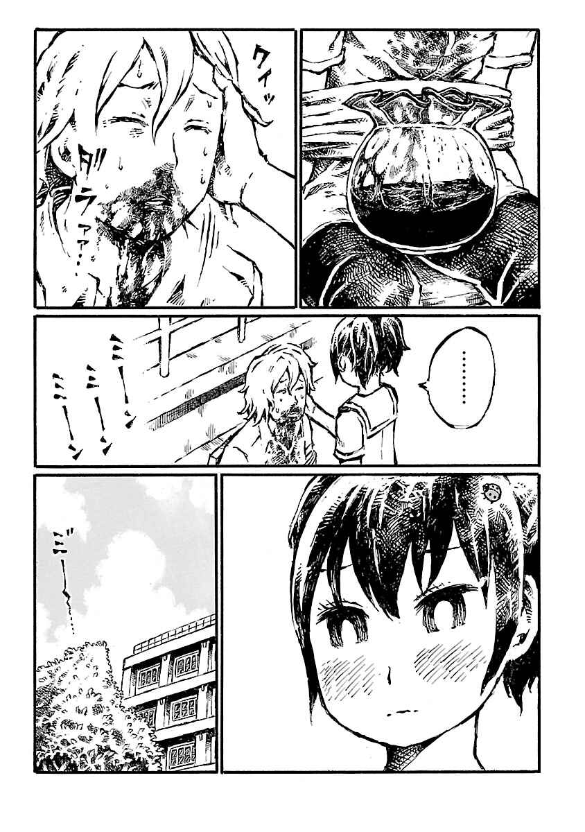 Page 8 Chapter 17.1 Blood Diver Ringo and the Fishbowl Man