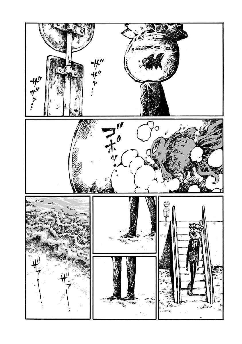 Page 9 Chapter 14.5 Blood Diver Ringo and the Fishbowl Man