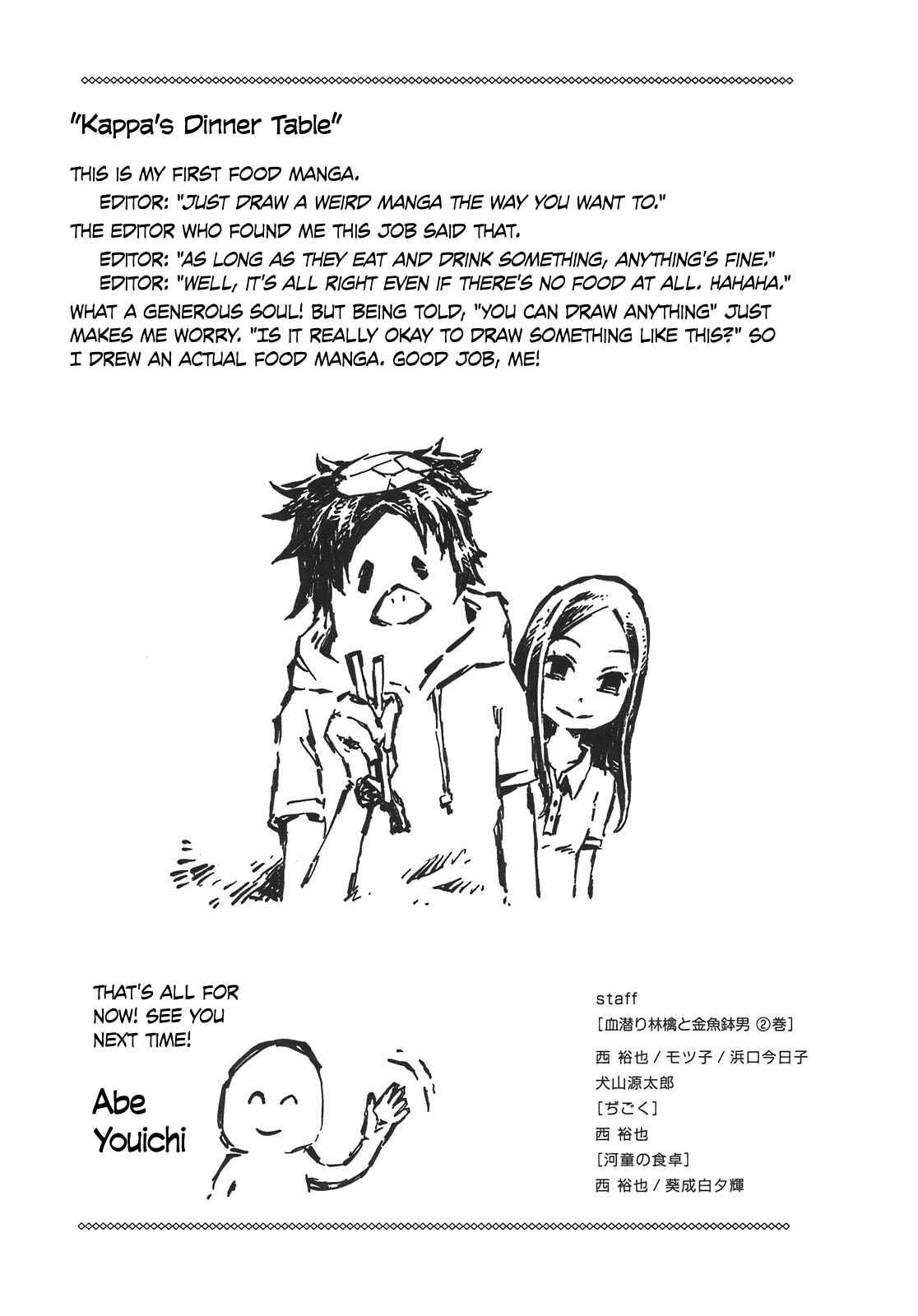 Page 27 Chapter 14.2 Blood Diver Ringo and the Fishbowl Man