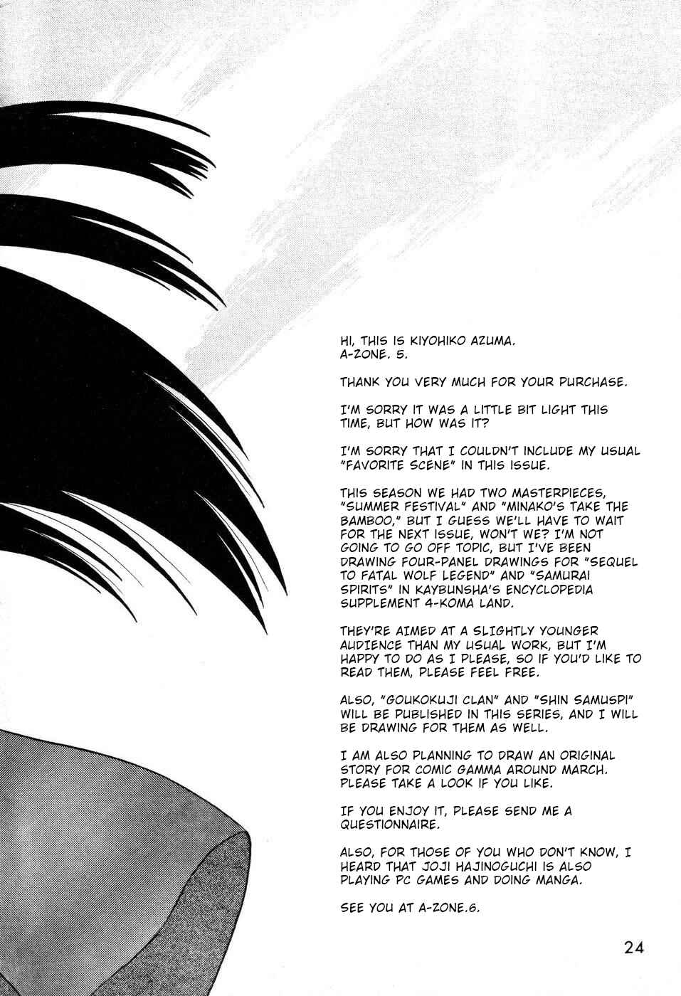 Page 24 Chapter 1 Pretty Guardian Sailor Moon - A-Zone (Doujinshi)