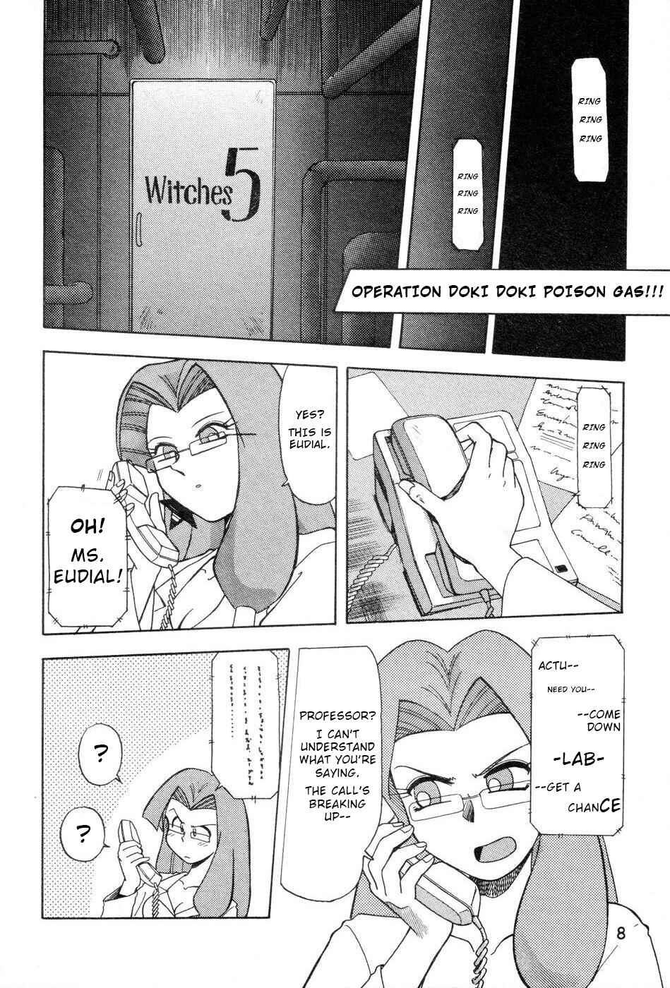 Page 8 Chapter 1 Pretty Guardian Sailor Moon - A-Zone (Doujinshi)