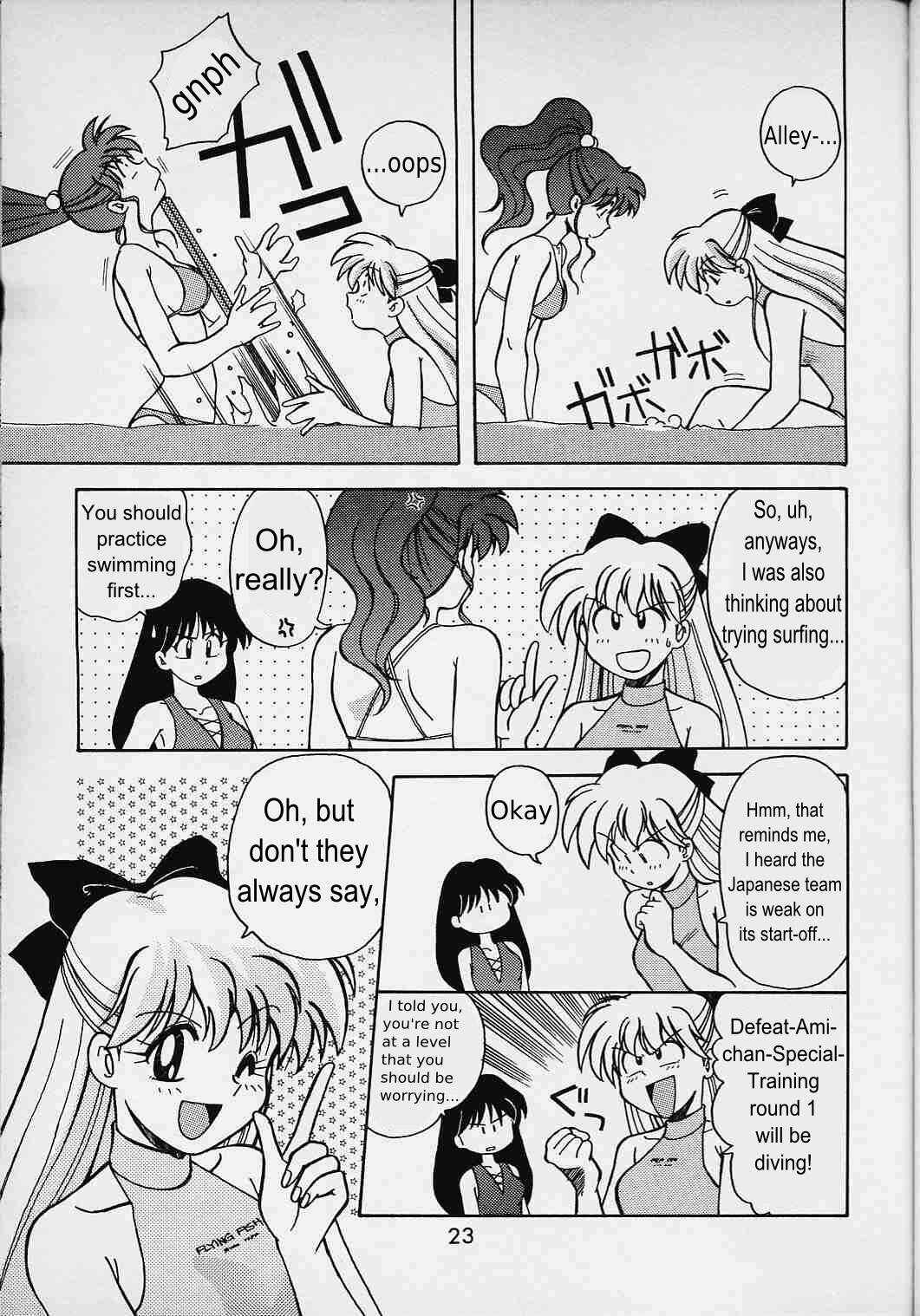Page 17 Chapter 1 Pretty Guardian Sailor Moon - A-Zone (Doujinshi)