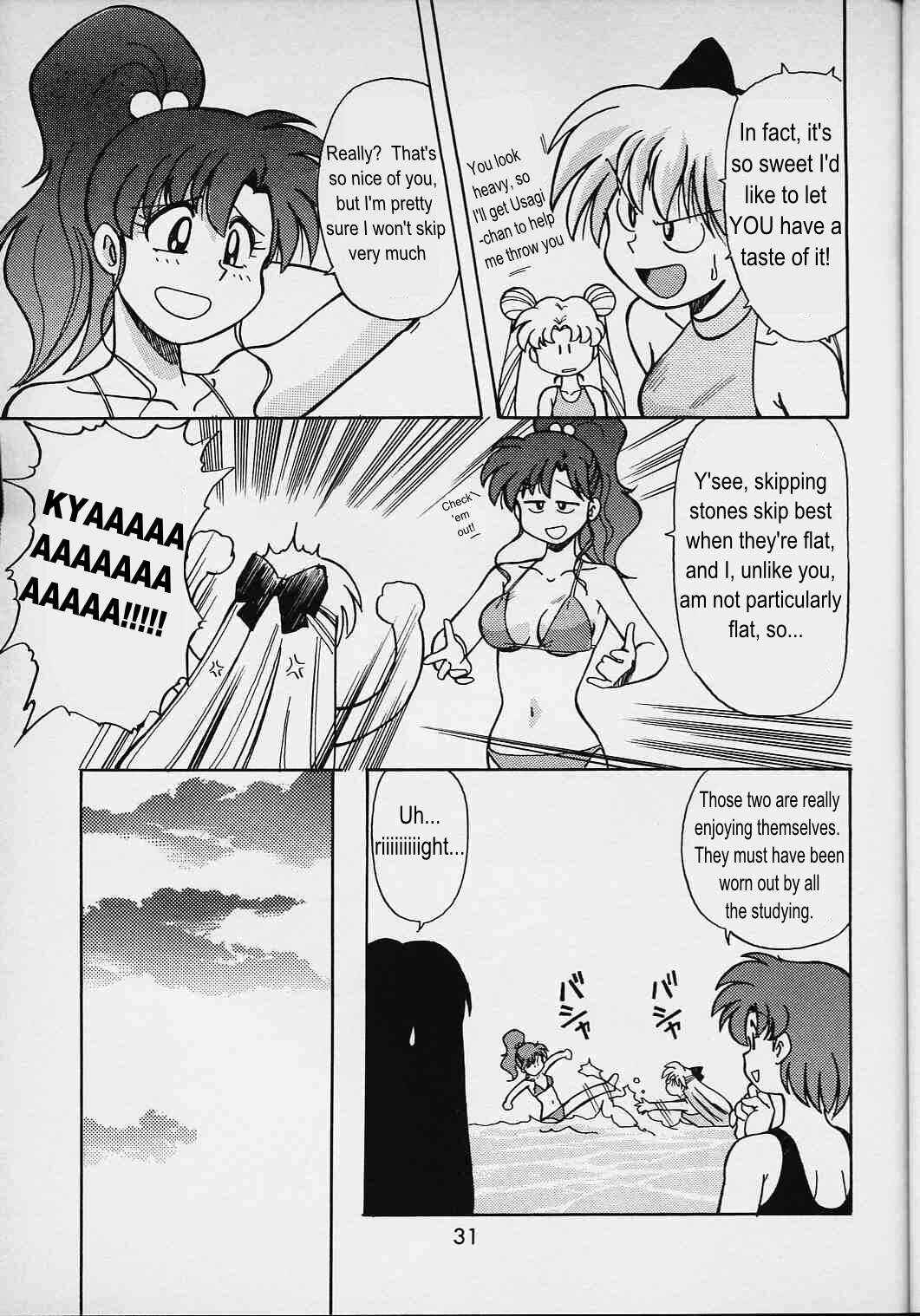 Page 25 Chapter 1 Pretty Guardian Sailor Moon - A-Zone (Doujinshi)