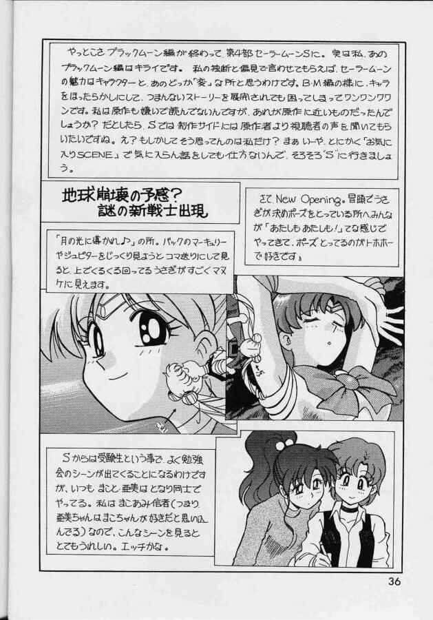 Page 27 Chapter 1 Pretty Guardian Sailor Moon - A-Zone (Doujinshi)