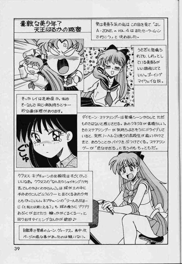 Page 30 Chapter 1 Pretty Guardian Sailor Moon - A-Zone (Doujinshi)