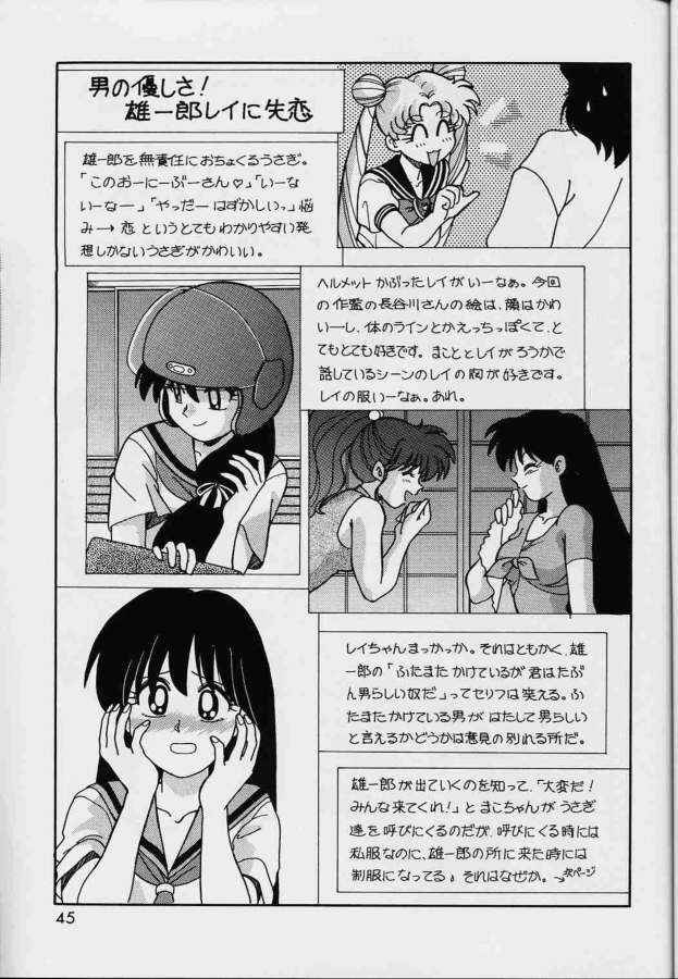 Page 36 Chapter 1 Pretty Guardian Sailor Moon - A-Zone (Doujinshi)