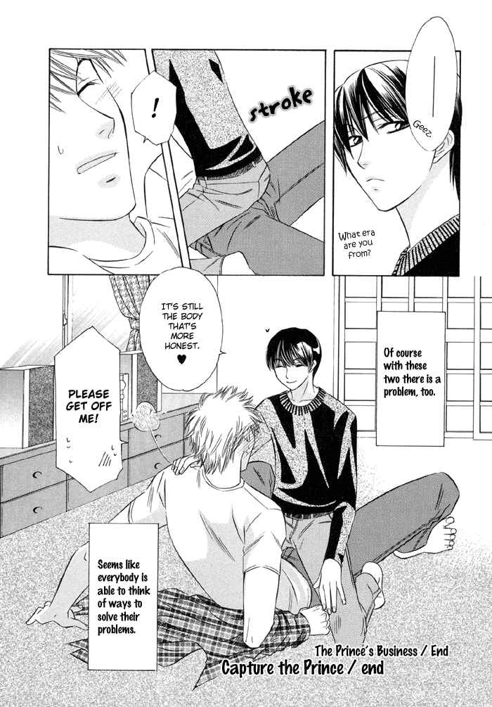 Page 17 Chapter 7 Oujisama wo Tsukamaero!