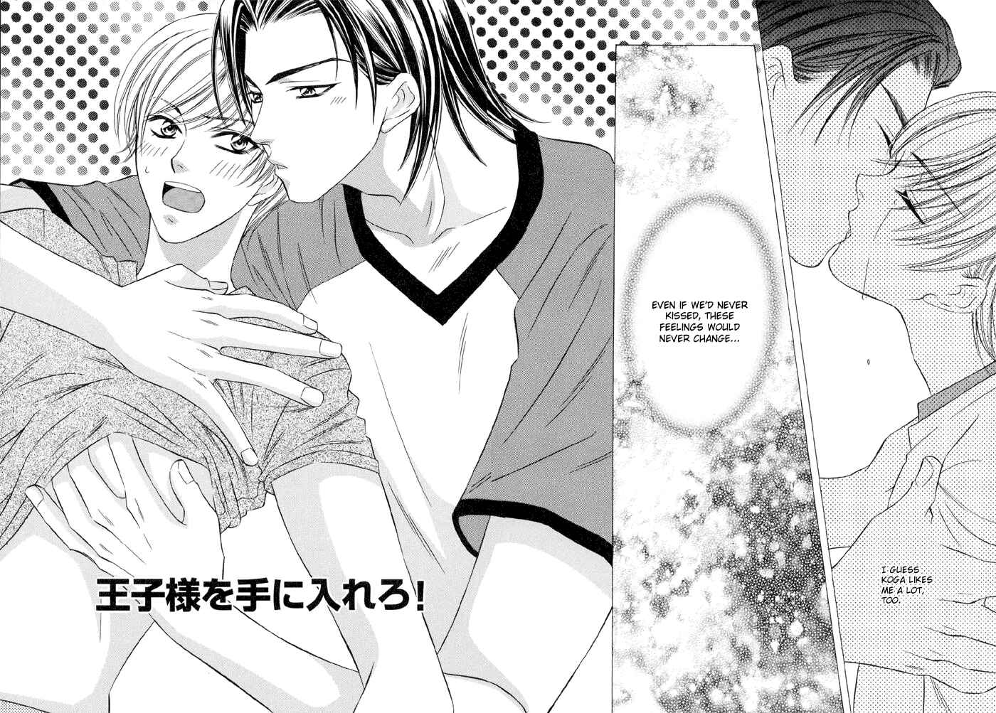 Page 3 Chapter 4 Oujisama wo Tsukamaero!