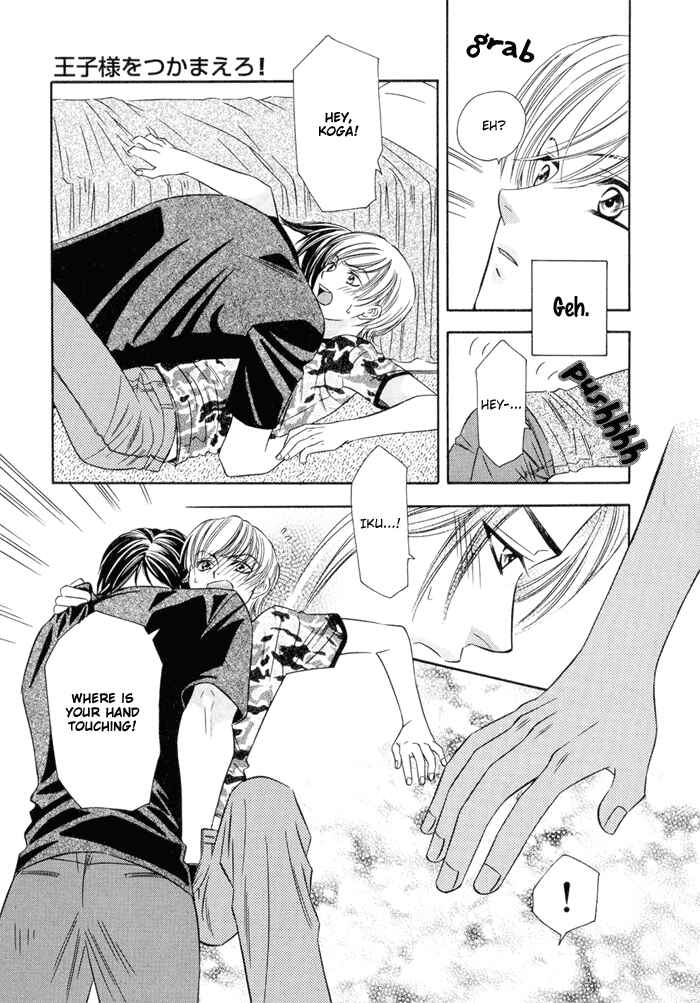 Page 5 Chapter 4 Oujisama wo Tsukamaero!
