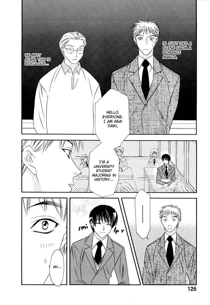 Page 7 Chapter 5 Oujisama wo Tsukamaero!