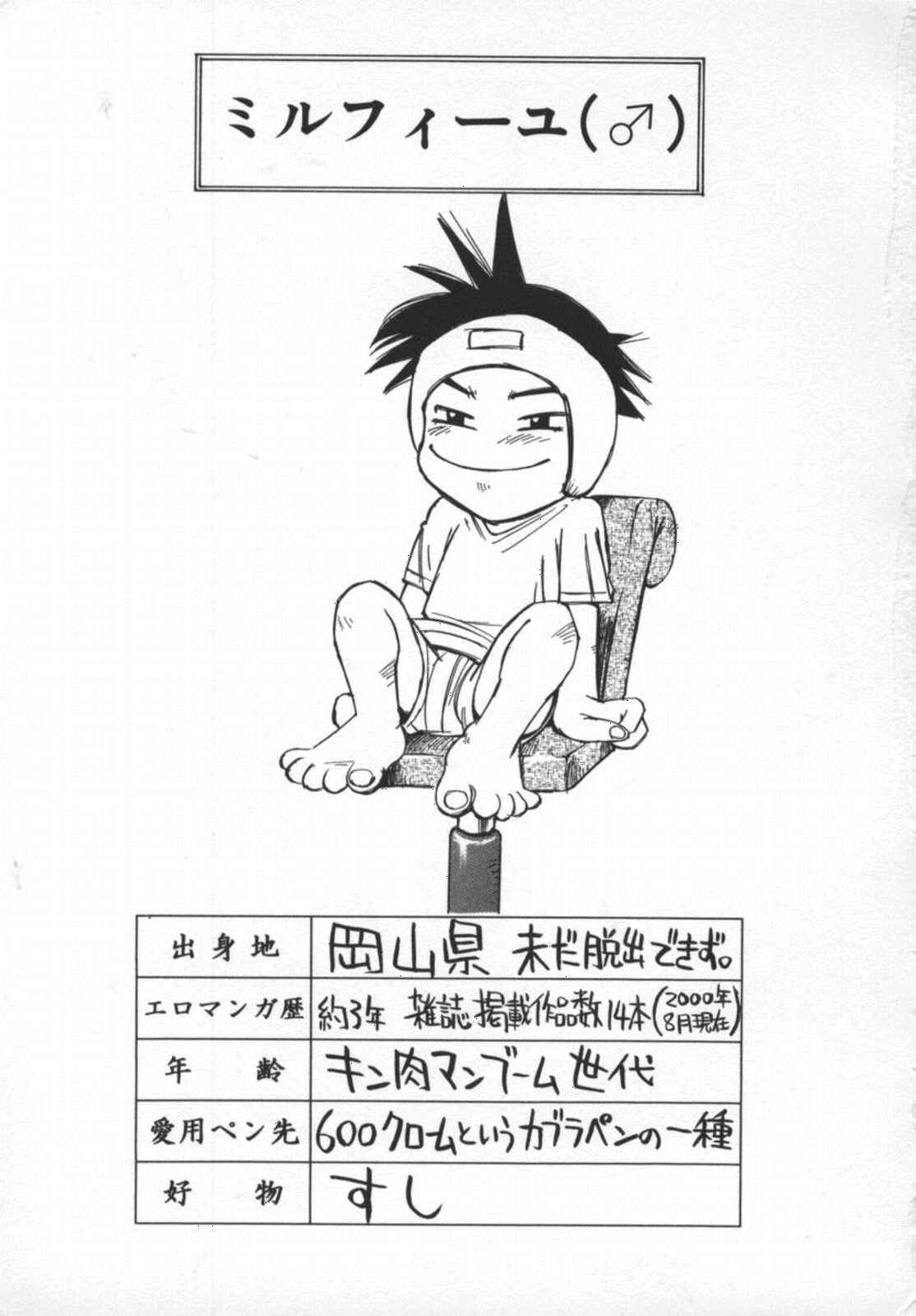 Page 21 Chapter 8 Kokochiyoi Omosa