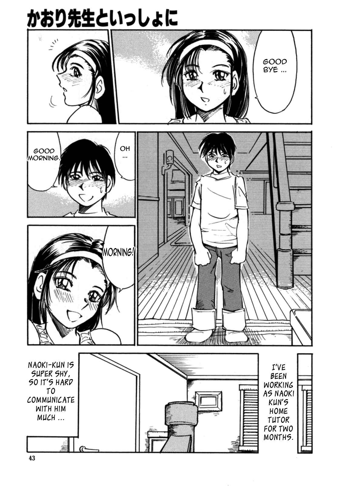 Page 3 Chapter 3 Kokochiyoi Omosa